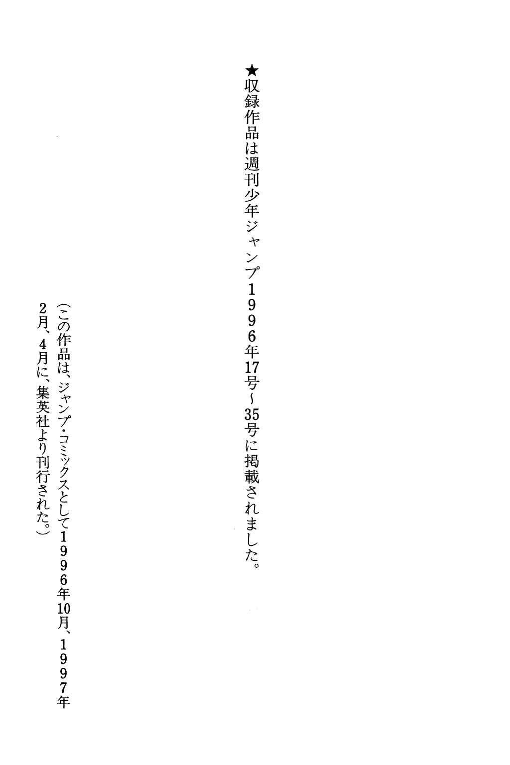 Page 22 Chapter 333 Dragon Quest: The Adventure of Dai