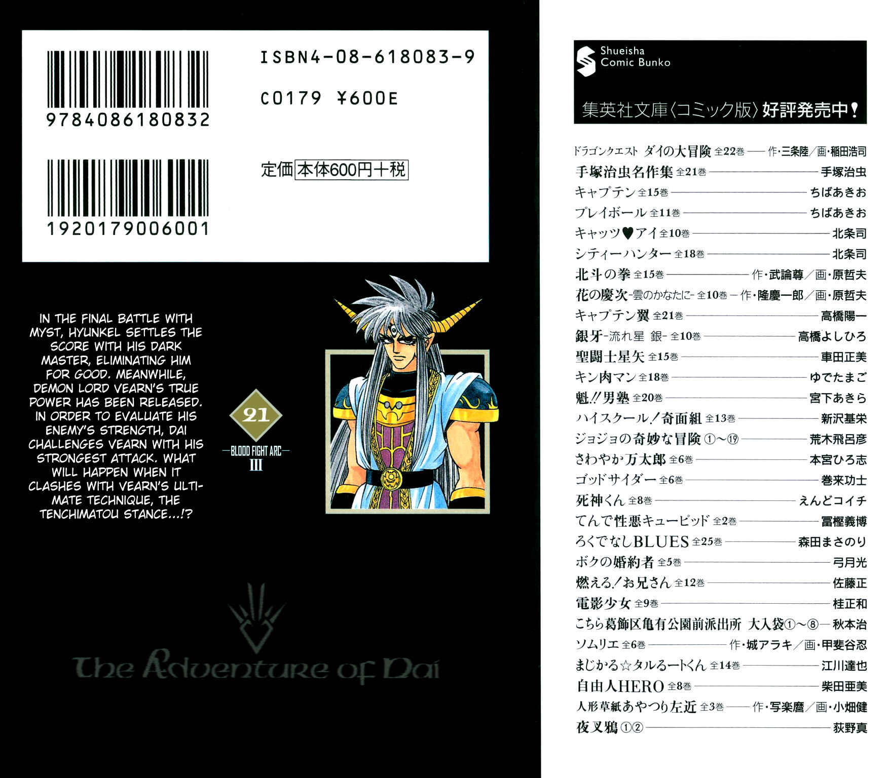Page 26 Chapter 333 Dragon Quest: The Adventure of Dai