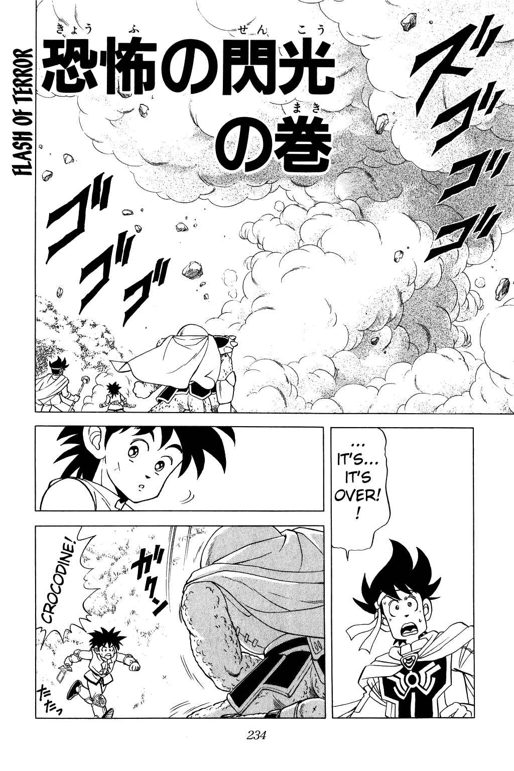 Page 1 Chapter 88 Dragon Quest: The Adventure of Dai