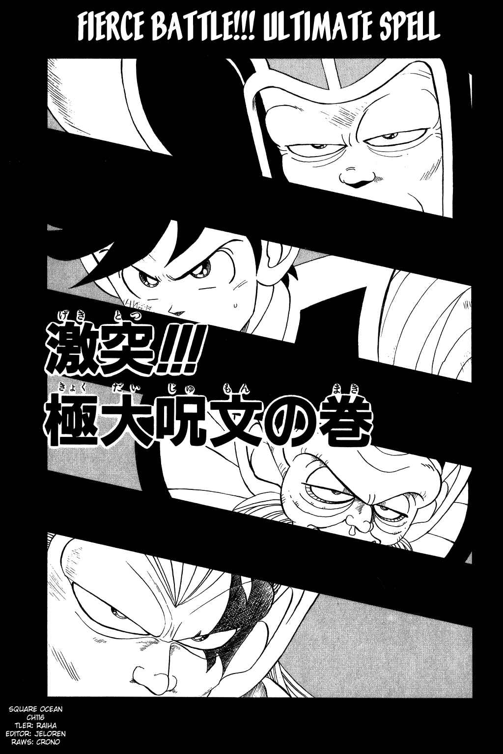 Page 1 Chapter 116 Dragon Quest: The Adventure of Dai