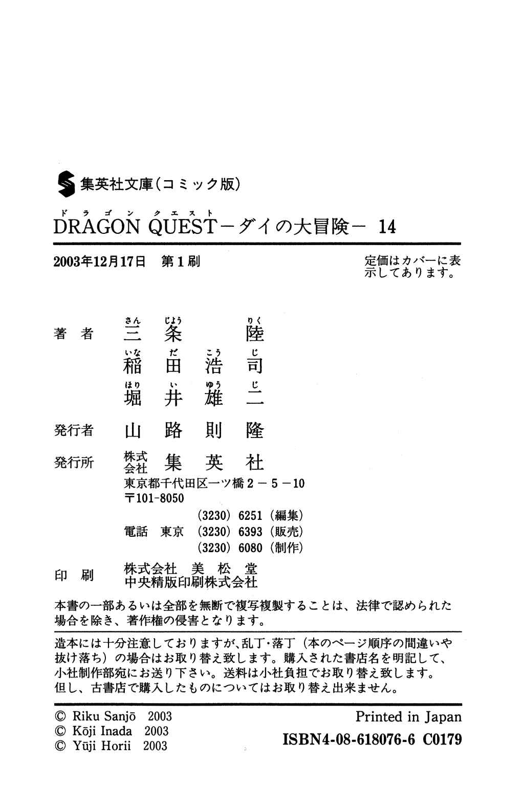 Page 23 Chapter 216 Dragon Quest: The Adventure of Dai