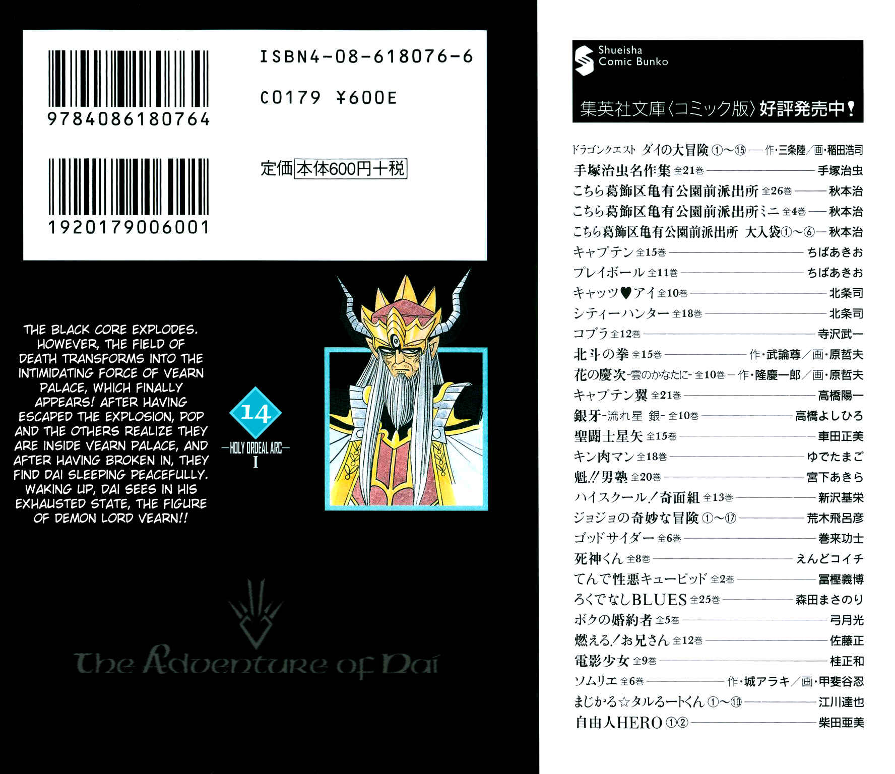 Page 25 Chapter 216 Dragon Quest: The Adventure of Dai