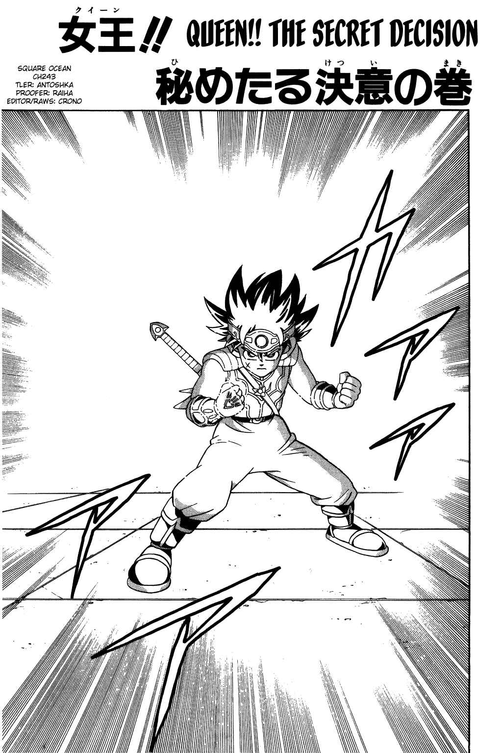 Page 1 Chapter 243 Dragon Quest: The Adventure of Dai