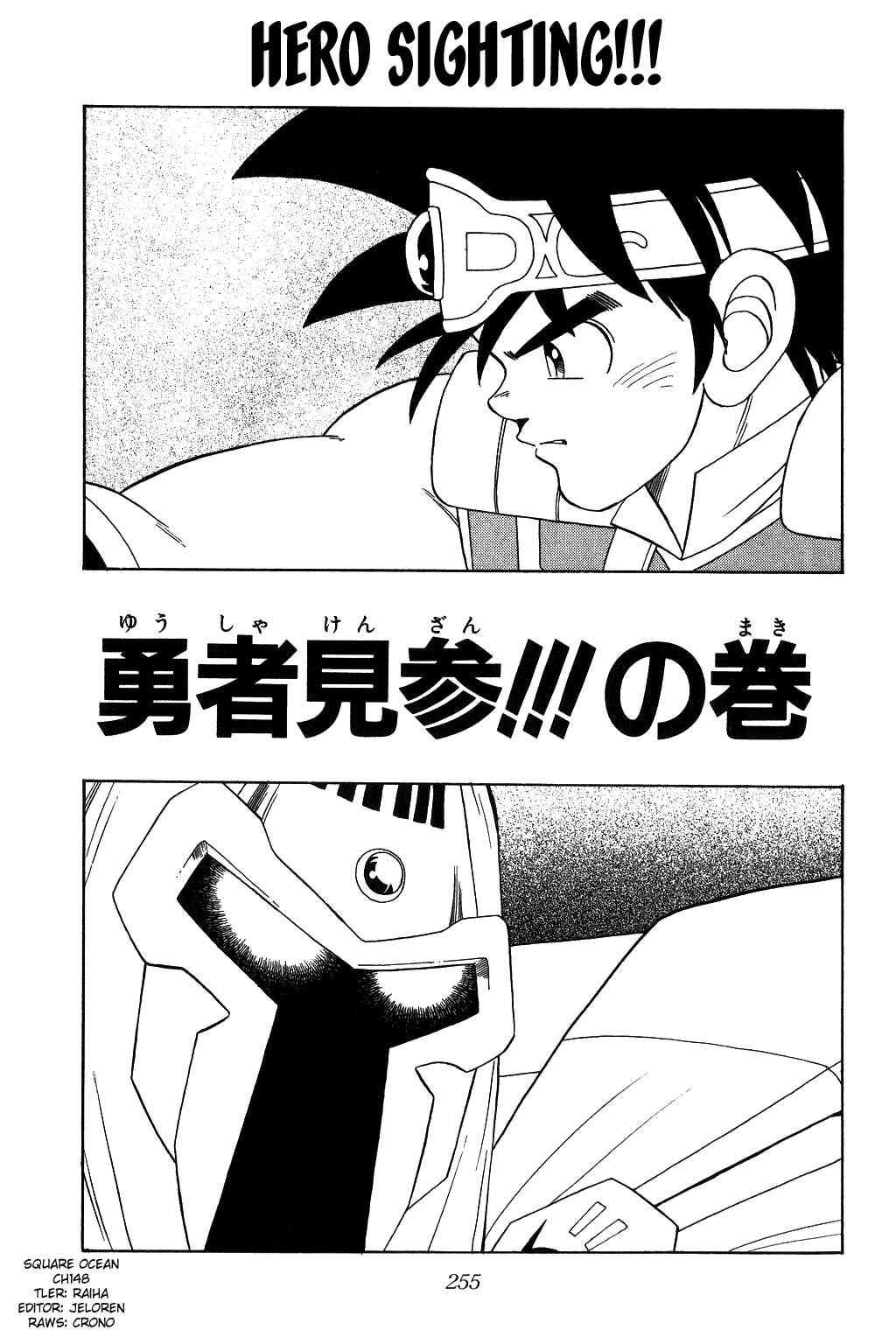 Page 1 Chapter 148 Dragon Quest: The Adventure of Dai