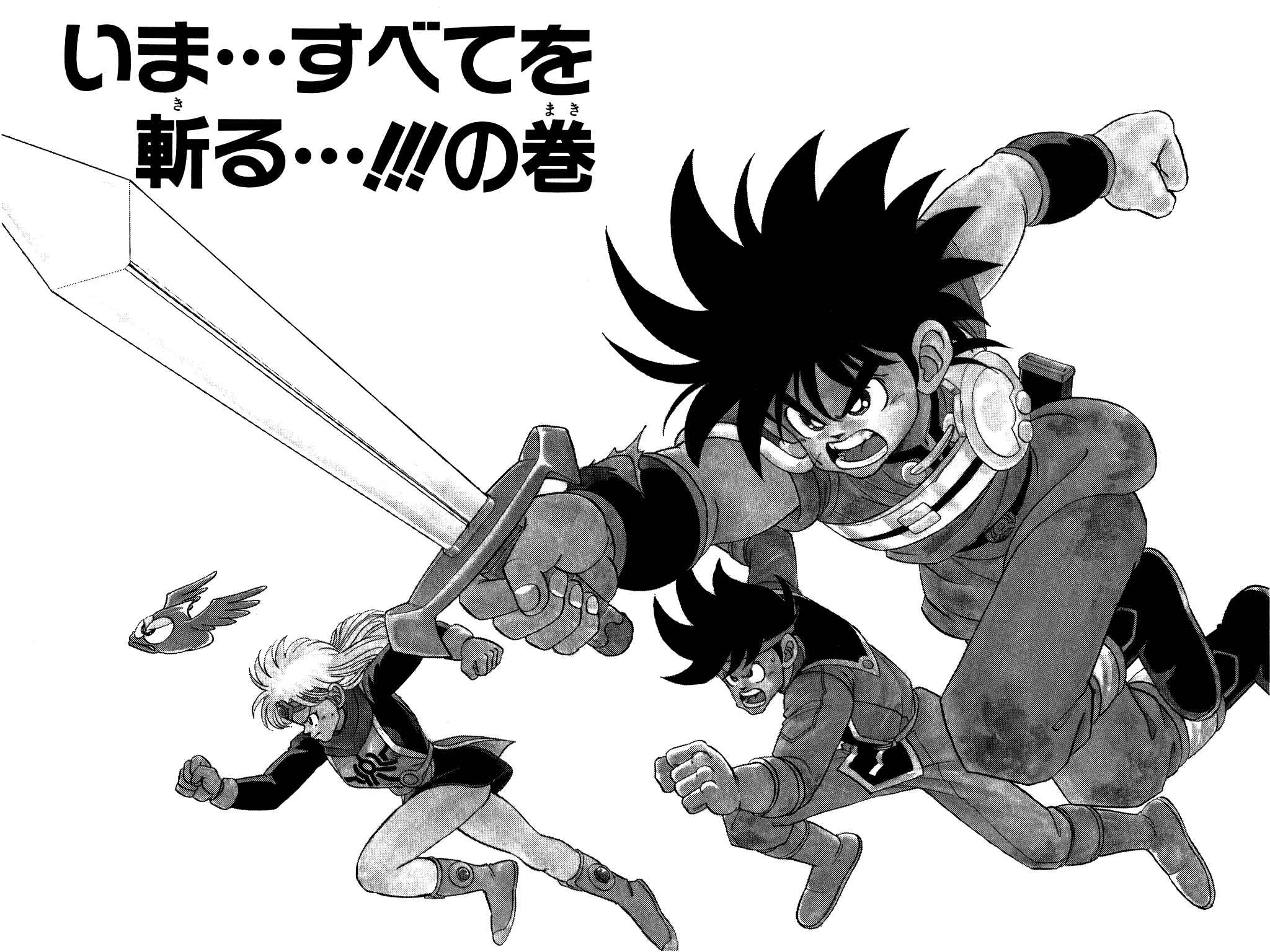 Page 2 Chapter 70 Dragon Quest: The Adventure of Dai