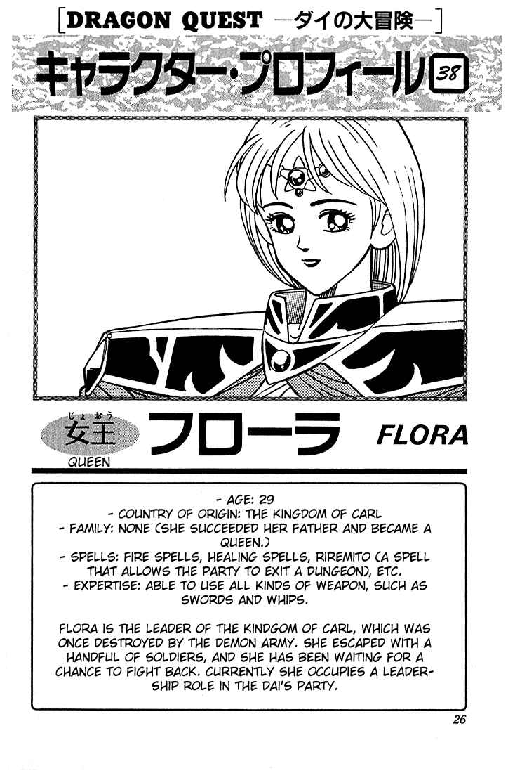 Page 19 Chapter 256 Dragon Quest: The Adventure of Dai