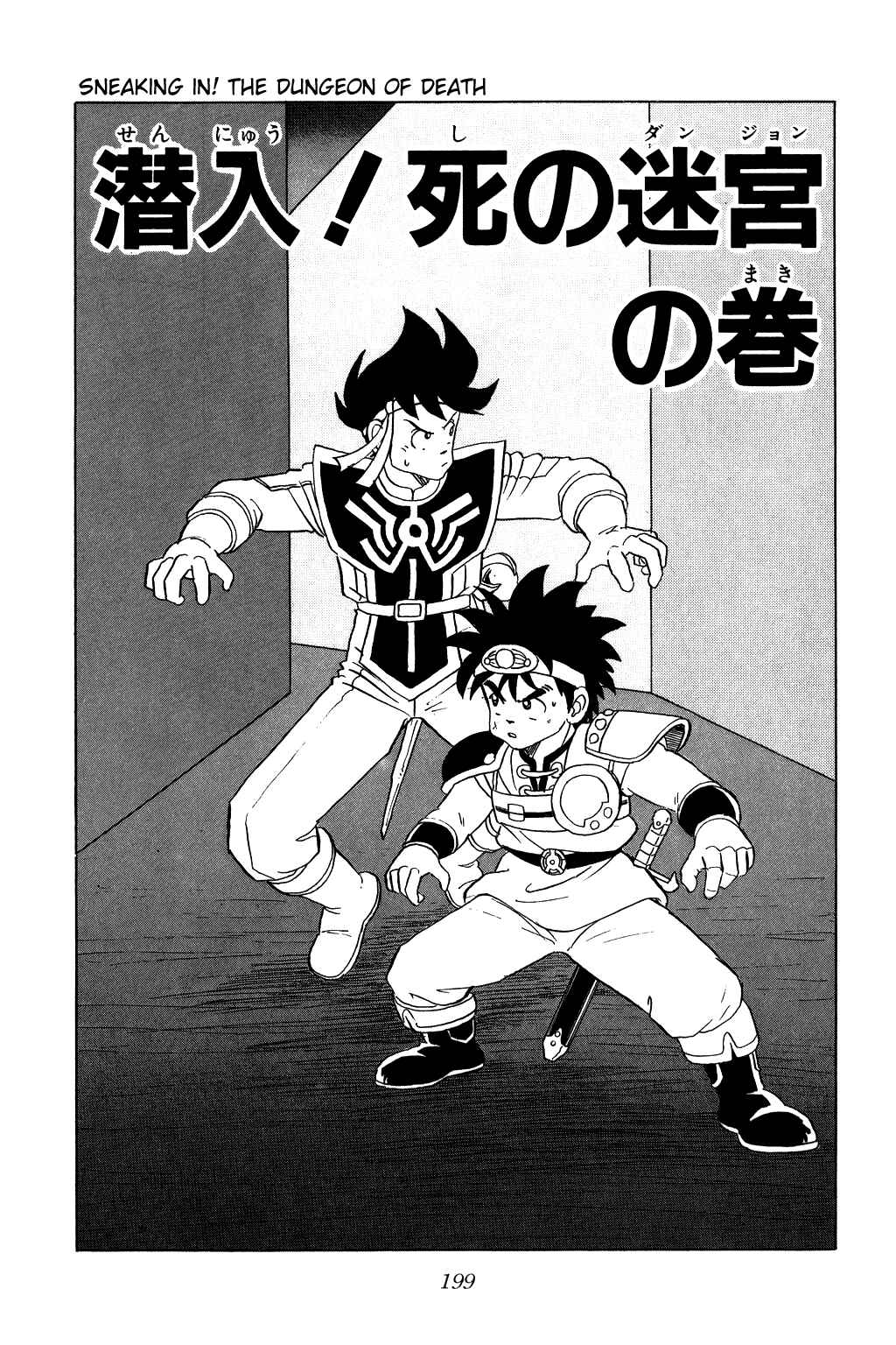 Page 1 Chapter 42 Dragon Quest: The Adventure of Dai