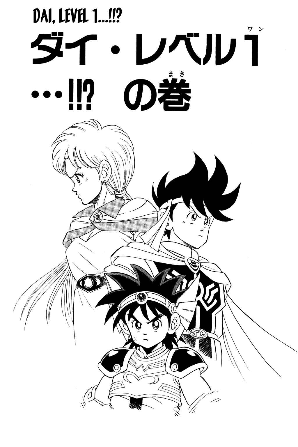 Page 1 Chapter 89 Dragon Quest: The Adventure of Dai