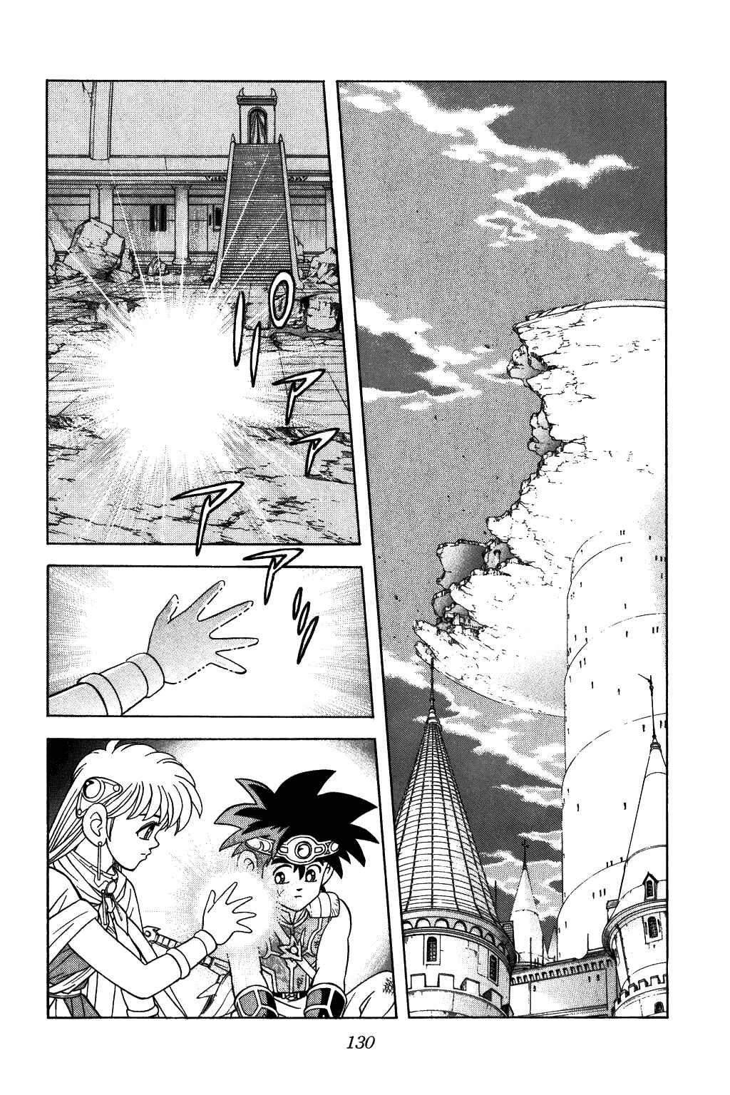 Page 12 Chapter 306 Dragon Quest: The Adventure of Dai