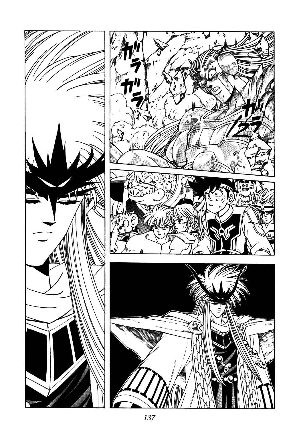 Page 19 Chapter 306 Dragon Quest: The Adventure of Dai