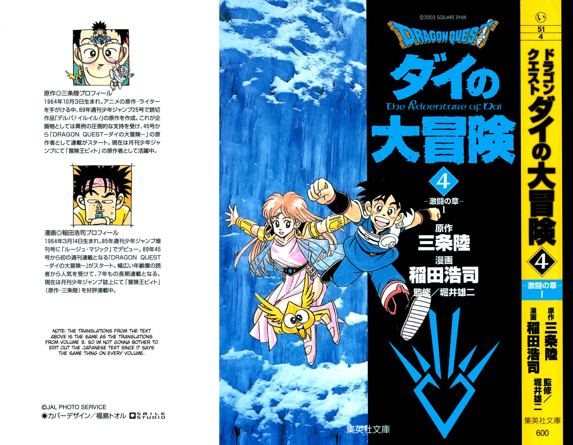 Page 1 Chapter 48 Dragon Quest: The Adventure of Dai