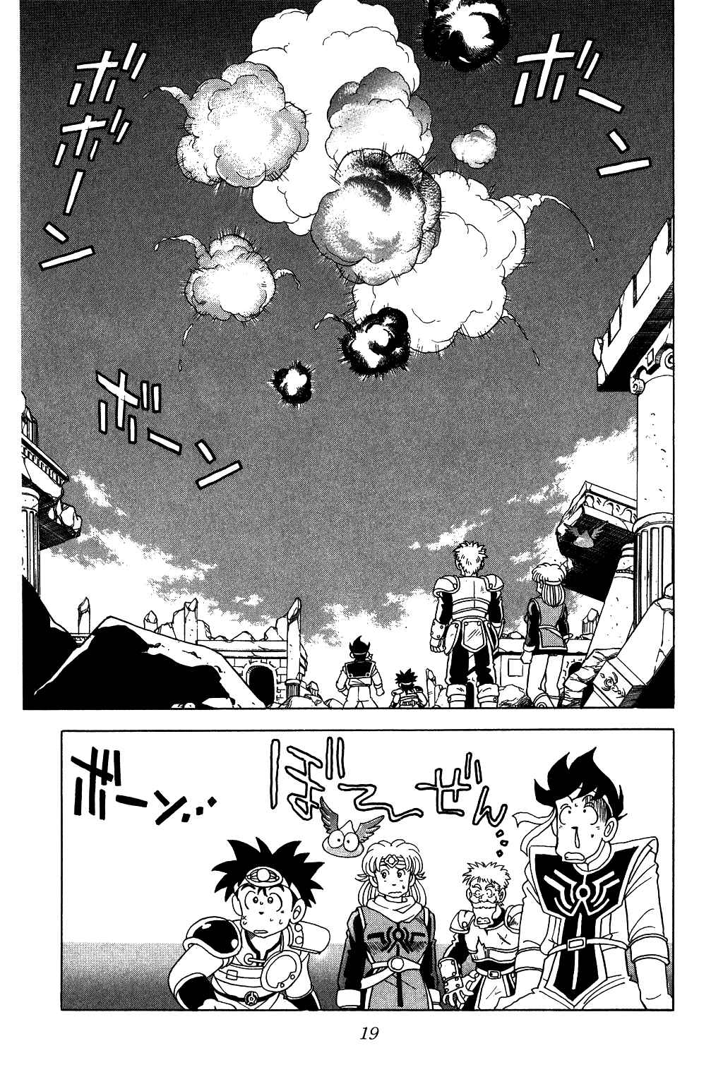 Page 18 Chapter 48 Dragon Quest: The Adventure of Dai