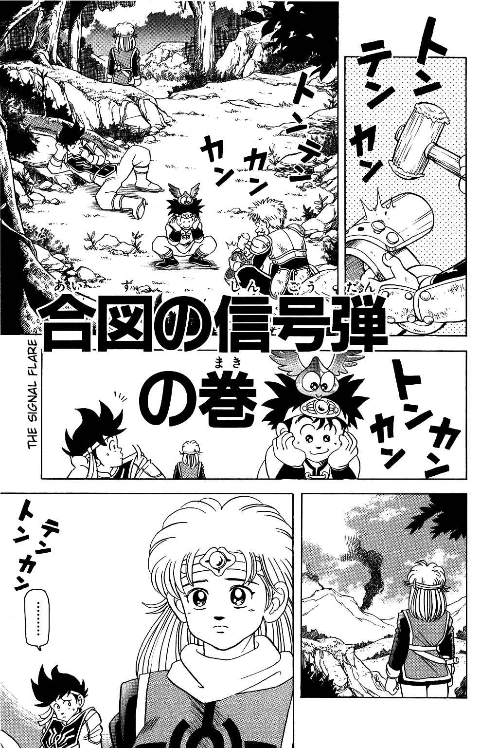 Page 4 Chapter 48 Dragon Quest: The Adventure of Dai