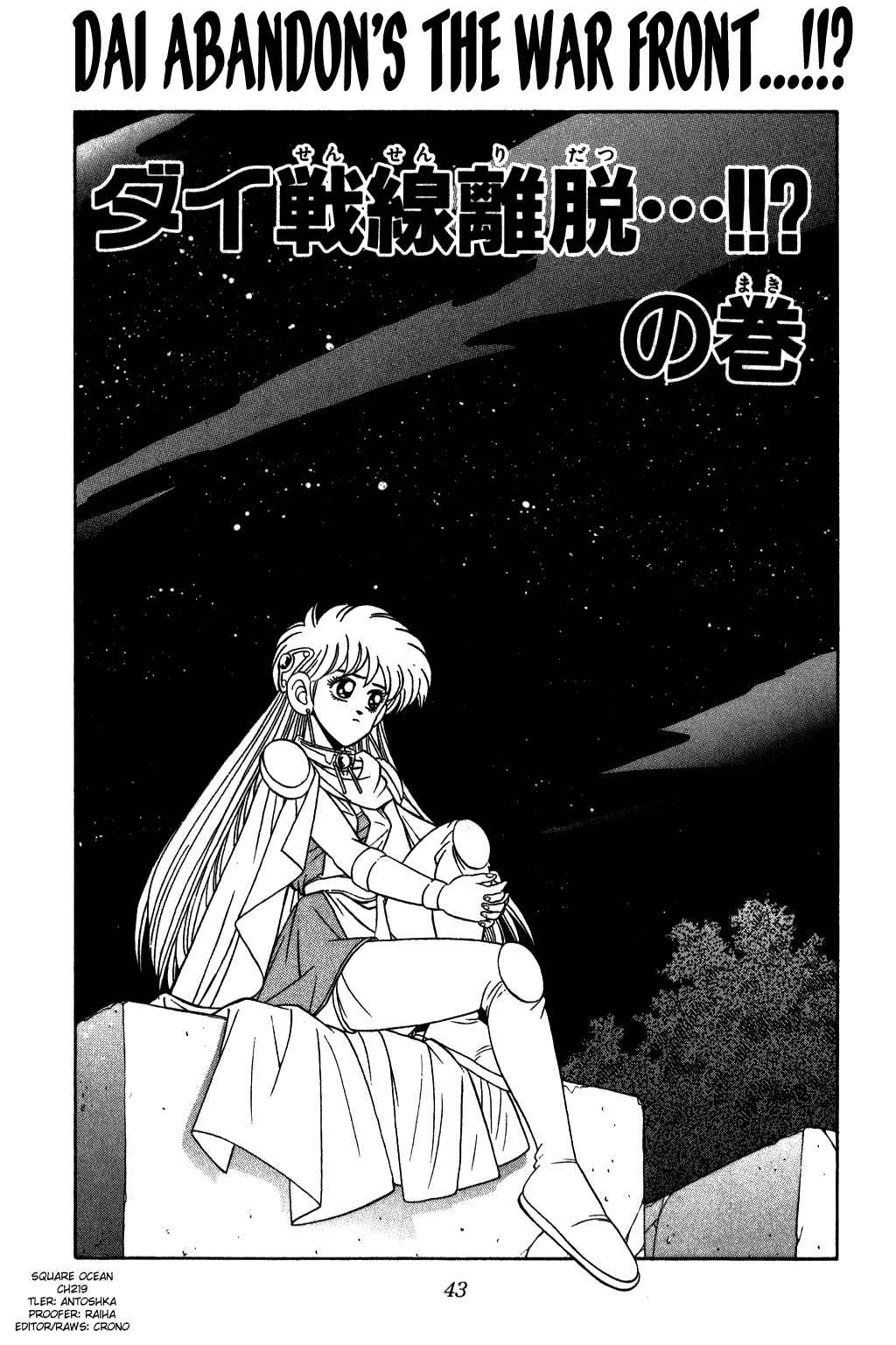Page 1 Chapter 219 Dragon Quest: The Adventure of Dai