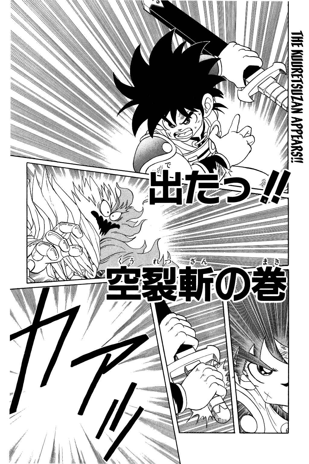 Page 1 Chapter 68 Dragon Quest: The Adventure of Dai
