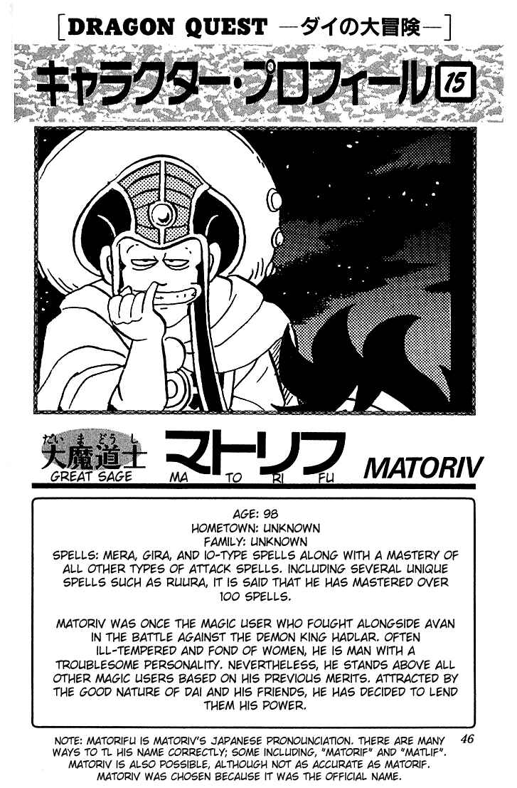 Page 19 Chapter 68 Dragon Quest: The Adventure of Dai
