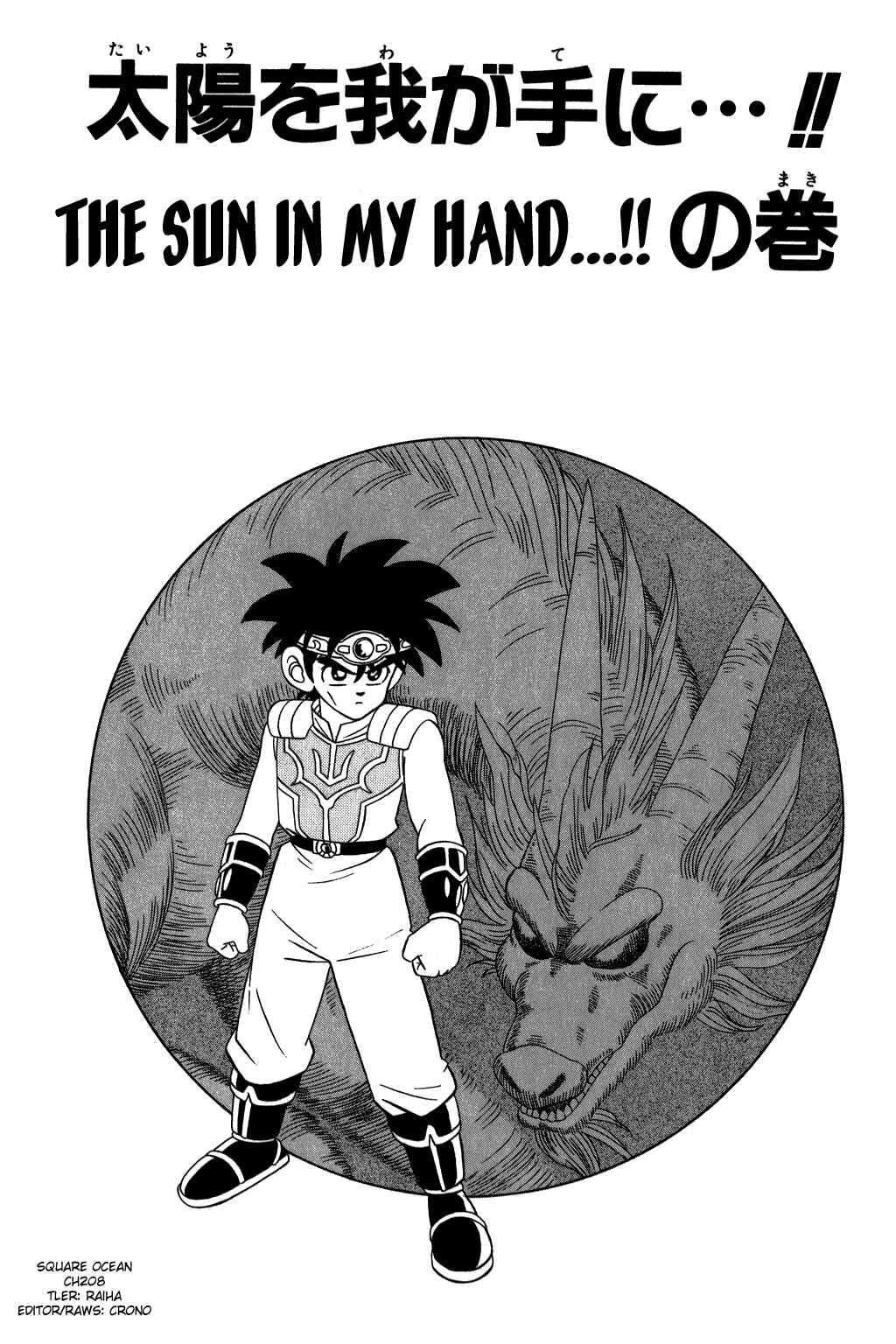 Page 1 Chapter 208 Dragon Quest: The Adventure of Dai