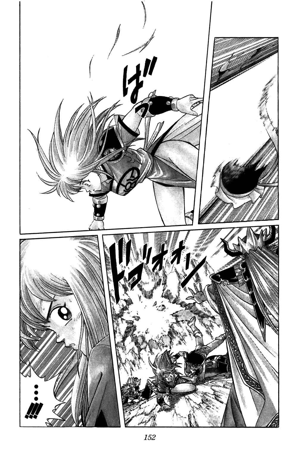 Page 10 Chapter 208 Dragon Quest: The Adventure of Dai
