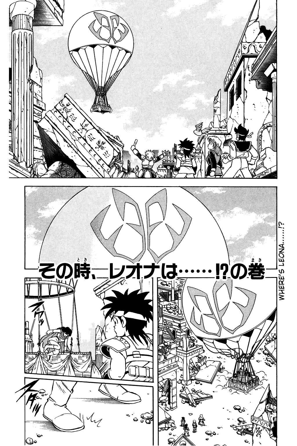 Page 1 Chapter 49 Dragon Quest: The Adventure of Dai