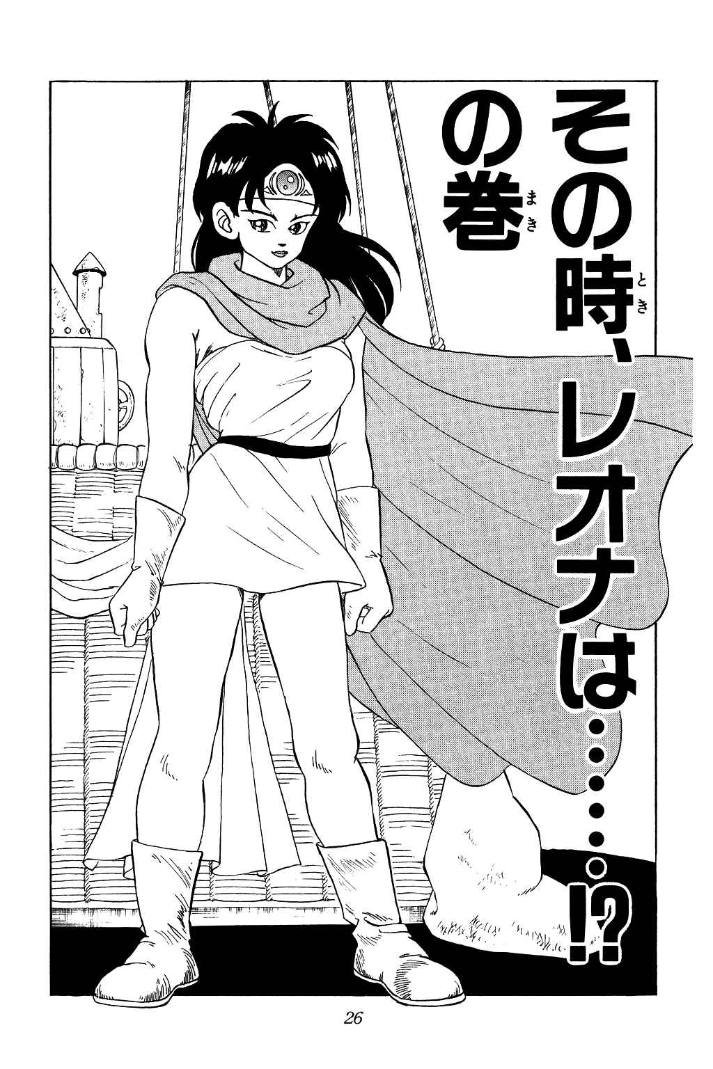 Page 2 Chapter 49 Dragon Quest: The Adventure of Dai