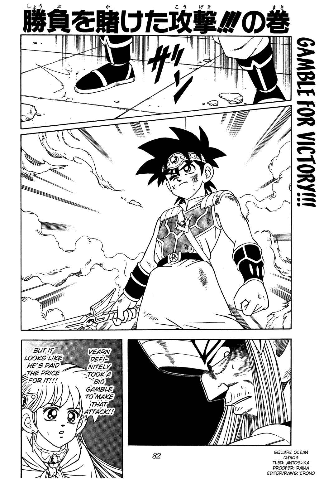 Page 1 Chapter 304 Dragon Quest: The Adventure of Dai
