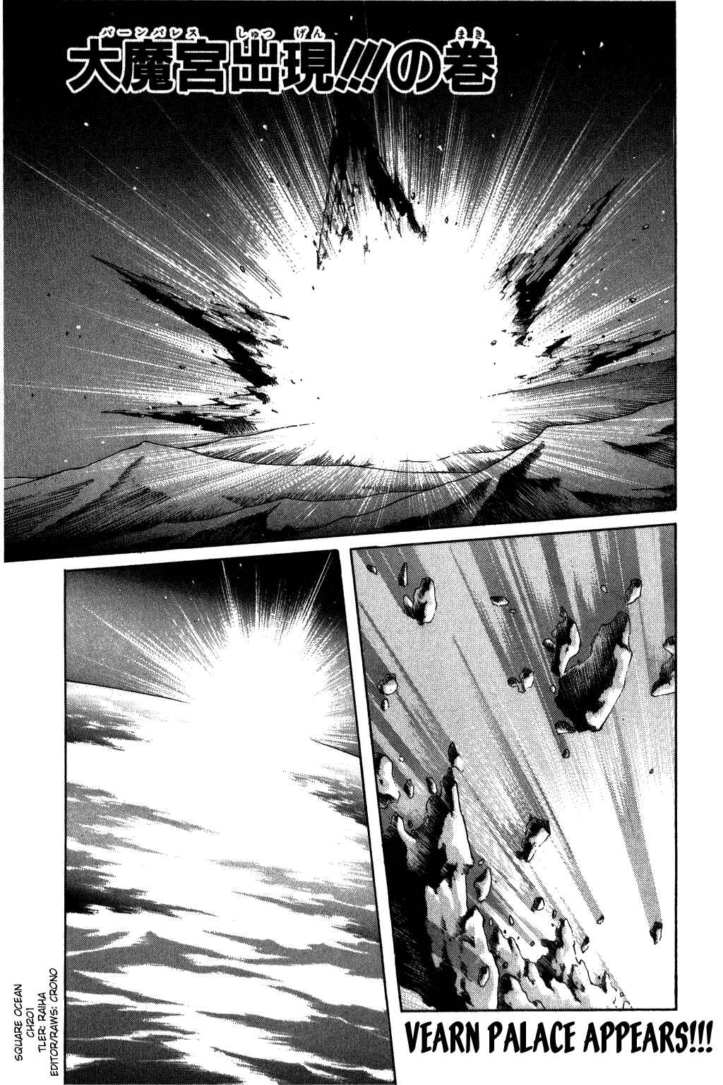 Page 3 Chapter 201 Dragon Quest: The Adventure of Dai