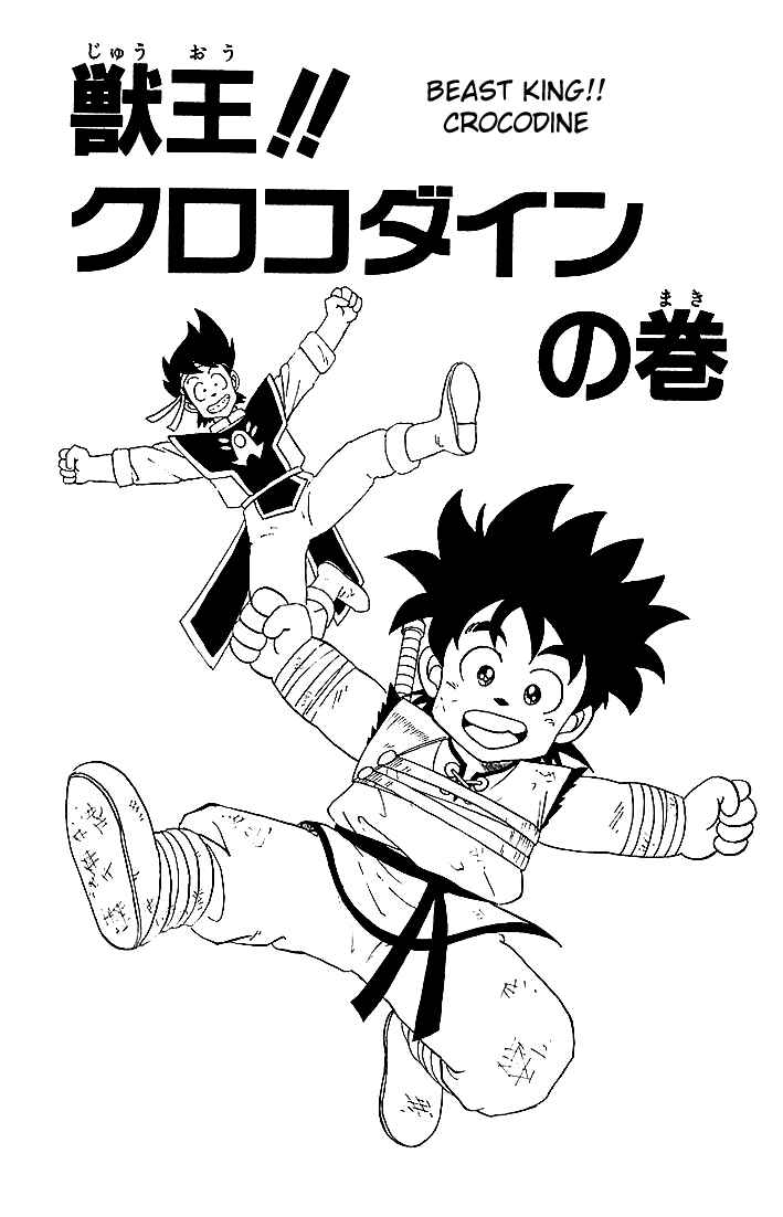 Page 1 Chapter 17 Dragon Quest: The Adventure of Dai