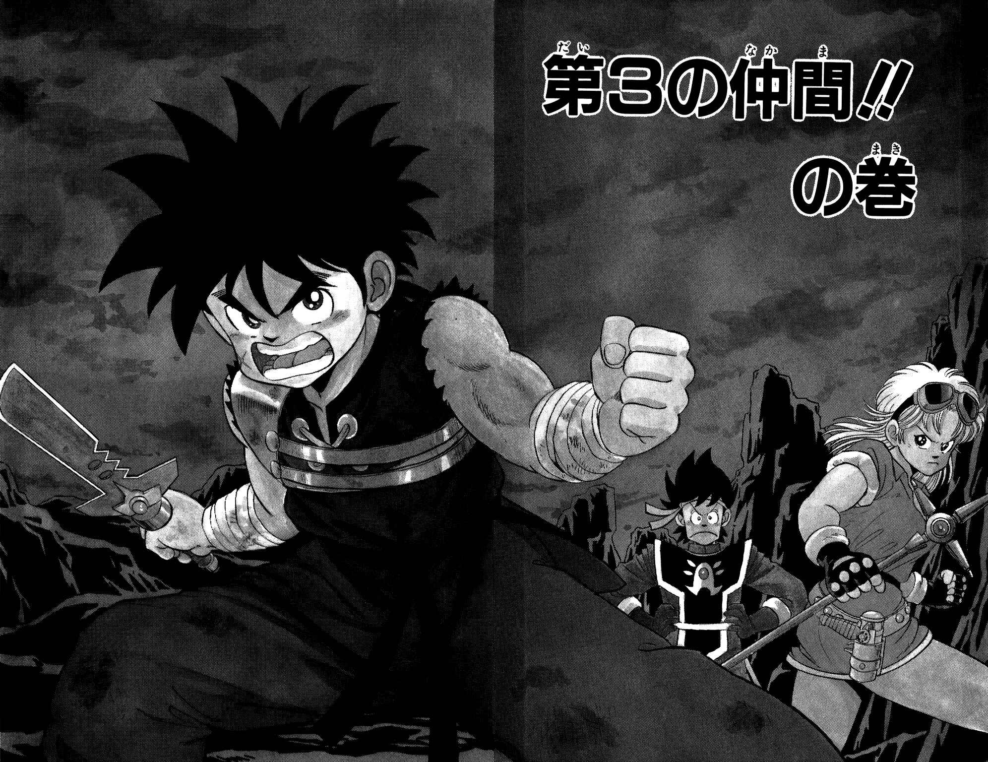Page 2 Chapter 22 Dragon Quest: The Adventure of Dai