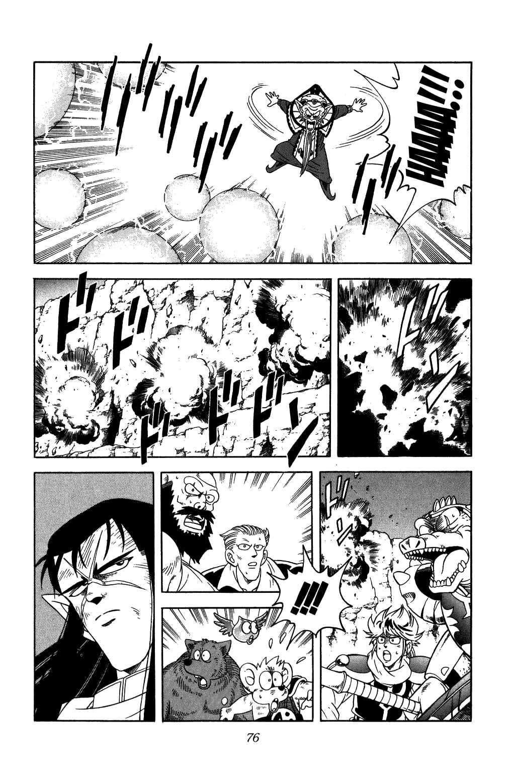 Page 14 Chapter 236 Dragon Quest: The Adventure of Dai