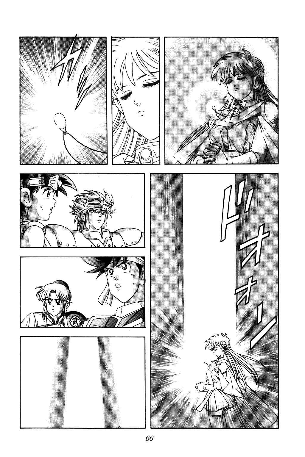 Page 4 Chapter 236 Dragon Quest: The Adventure of Dai