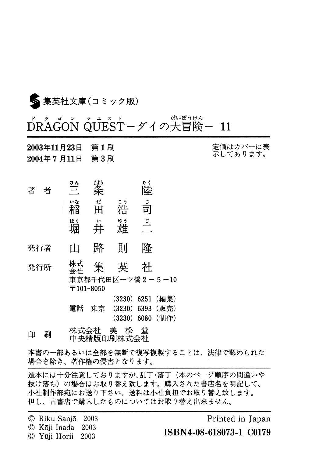 Page 23 Chapter 168 Dragon Quest: The Adventure of Dai