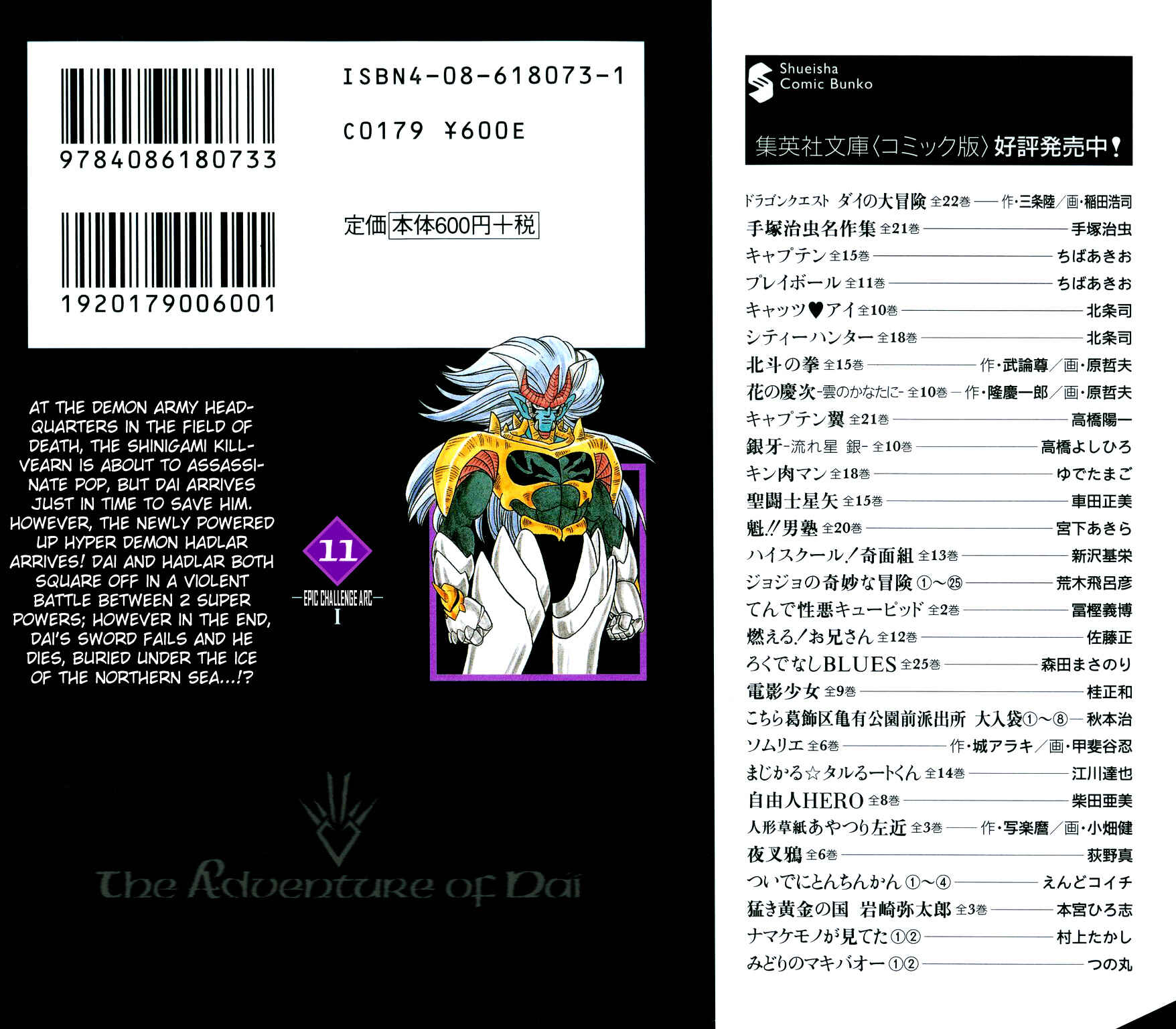 Page 24 Chapter 168 Dragon Quest: The Adventure of Dai
