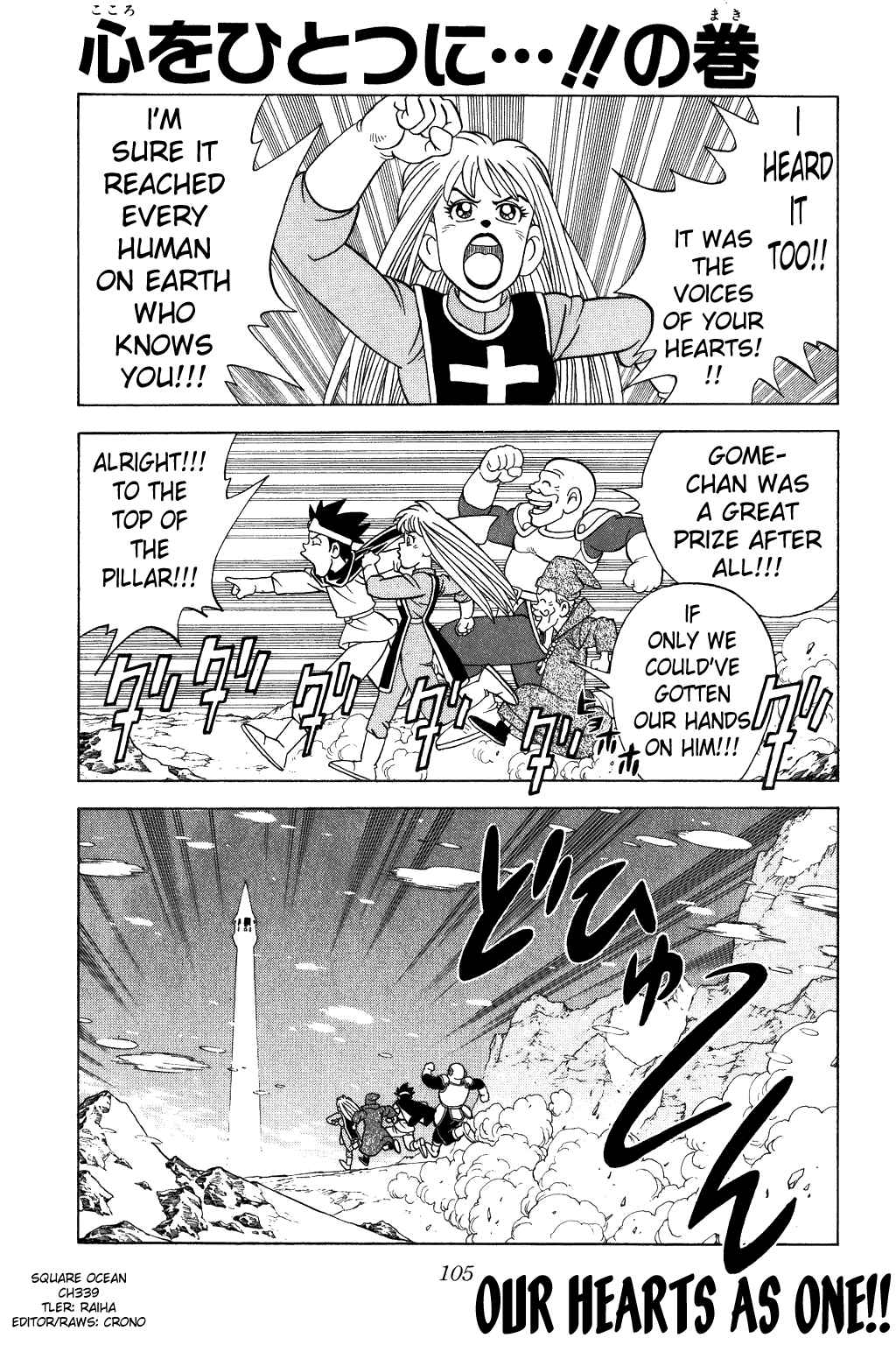 Page 1 Chapter 339 Dragon Quest: The Adventure of Dai