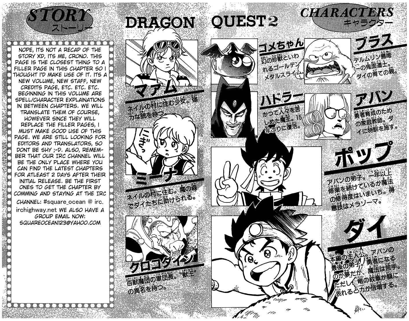 Page 3 Chapter 10 Dragon Quest: The Adventure of Dai