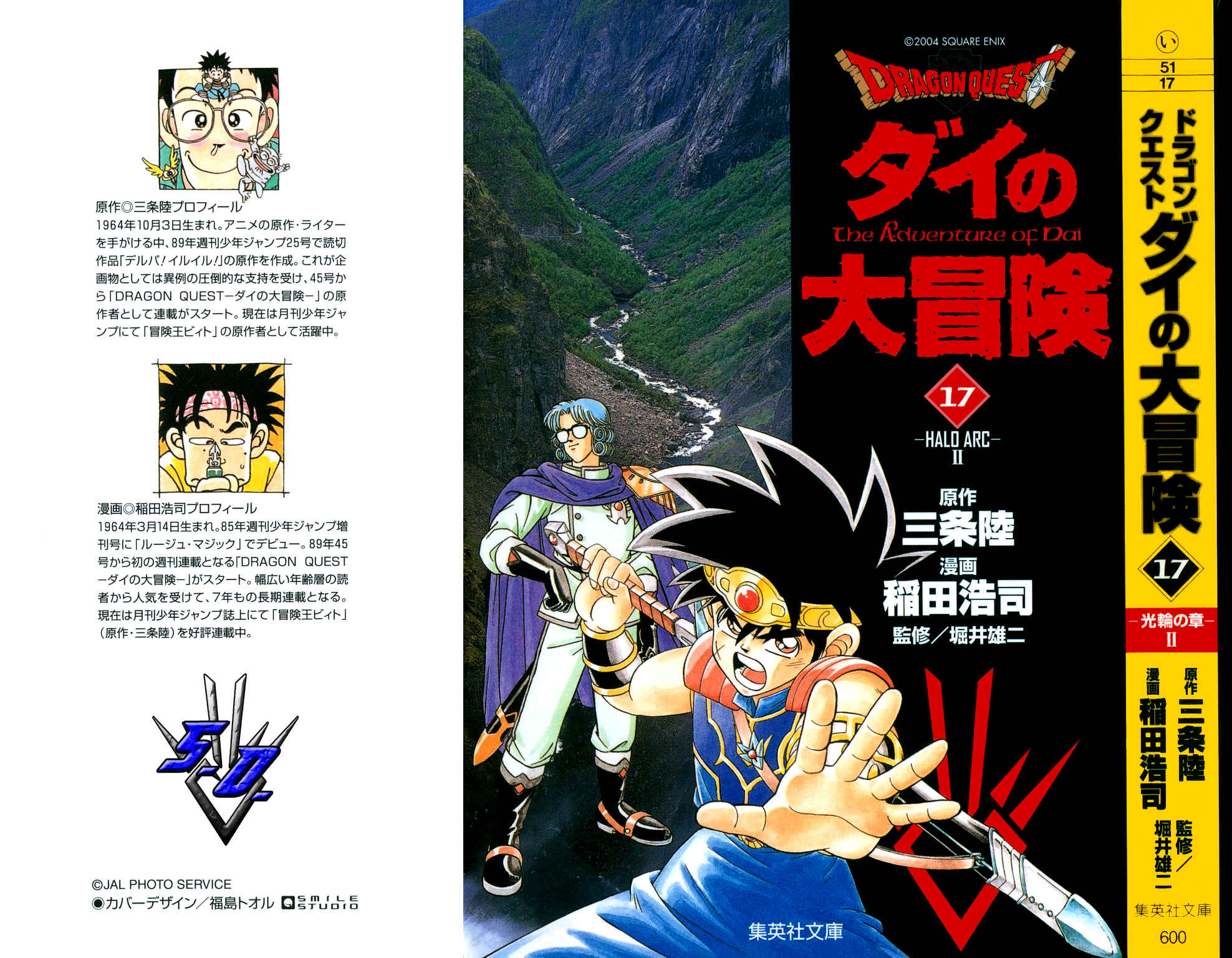 Page 1 Chapter 250 Dragon Quest: The Adventure of Dai