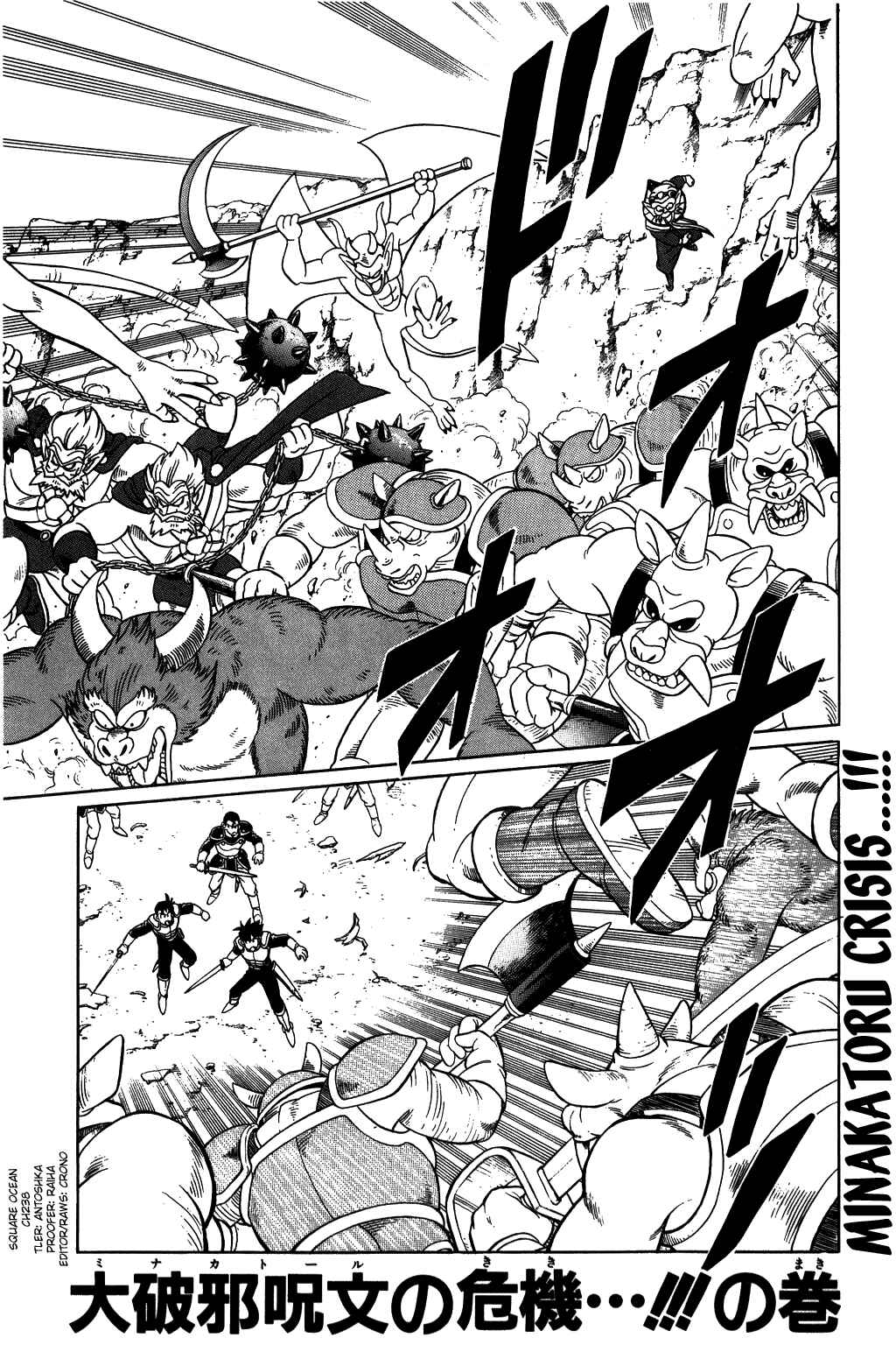 Page 1 Chapter 238 Dragon Quest: The Adventure of Dai