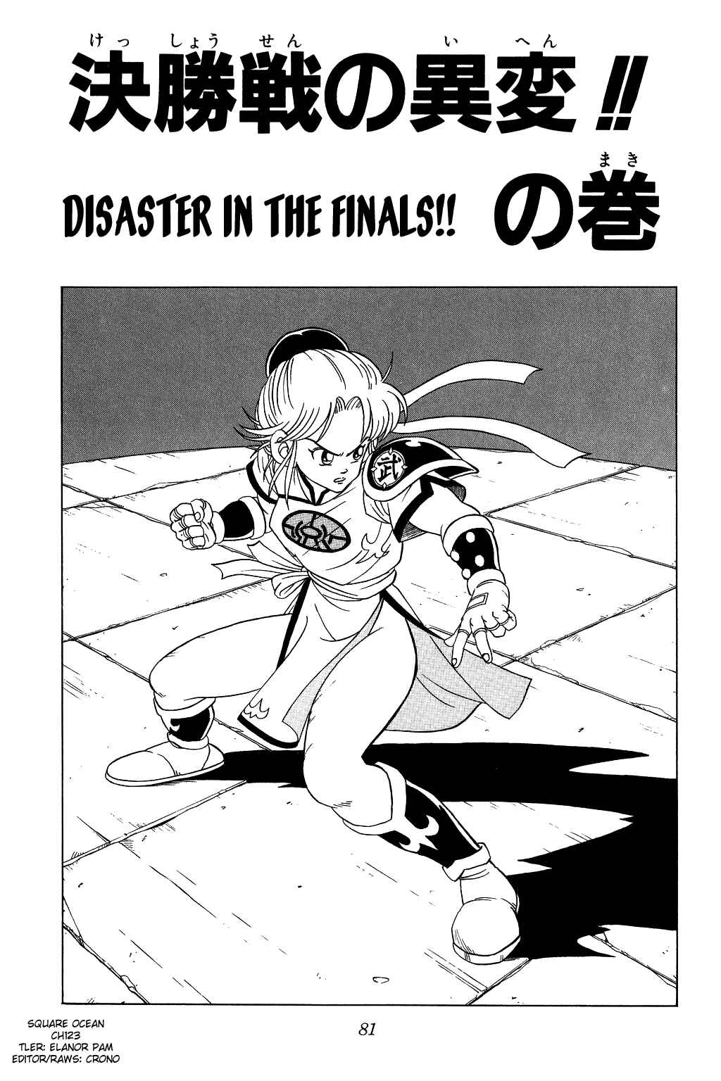 Page 1 Chapter 123 Dragon Quest: The Adventure of Dai