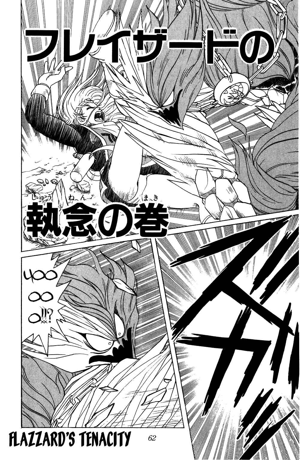 Page 1 Chapter 65 Dragon Quest: The Adventure of Dai