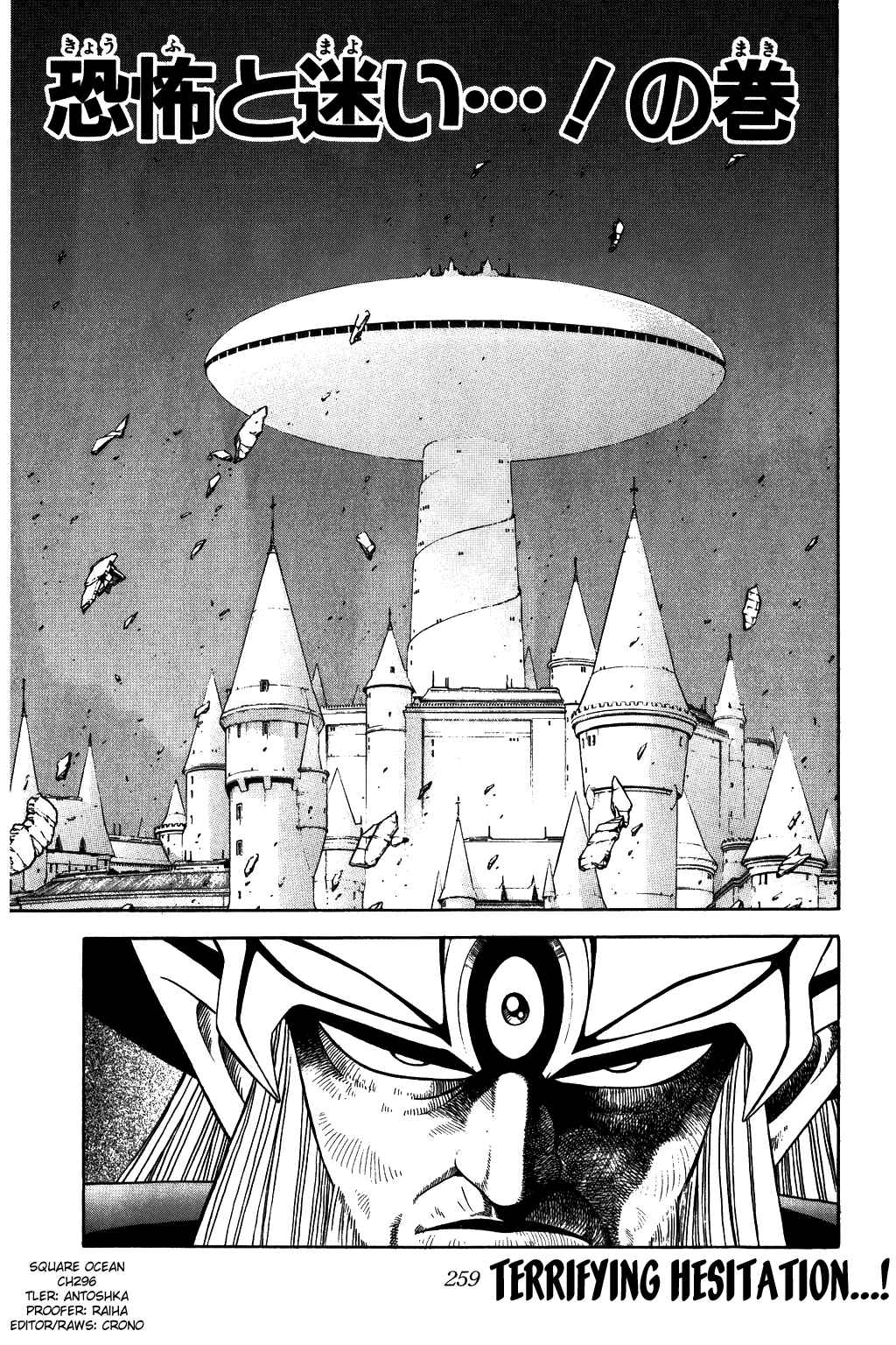 Page 1 Chapter 296 Dragon Quest: The Adventure of Dai