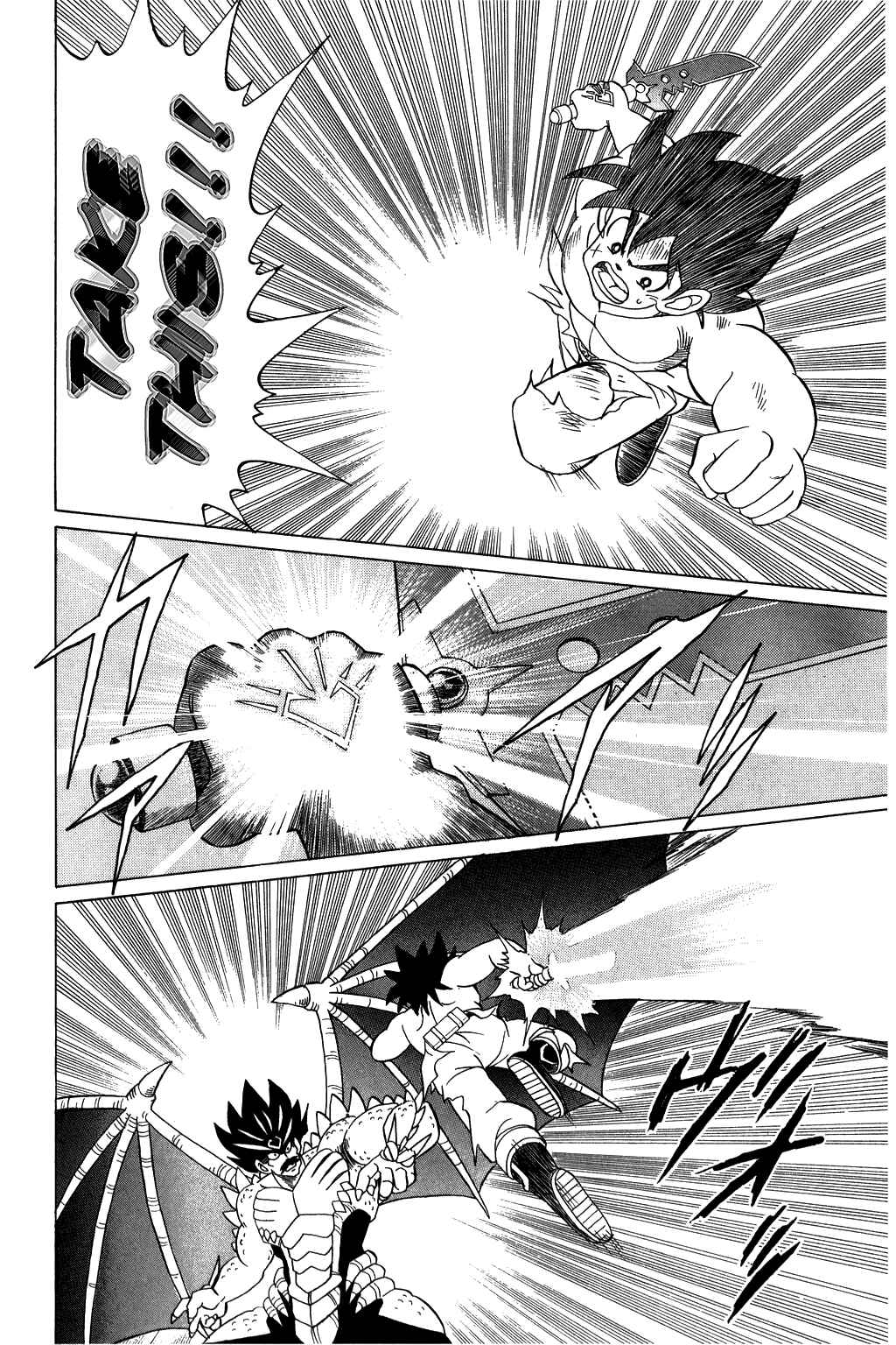 Page 14 Chapter 110 Dragon Quest: The Adventure of Dai