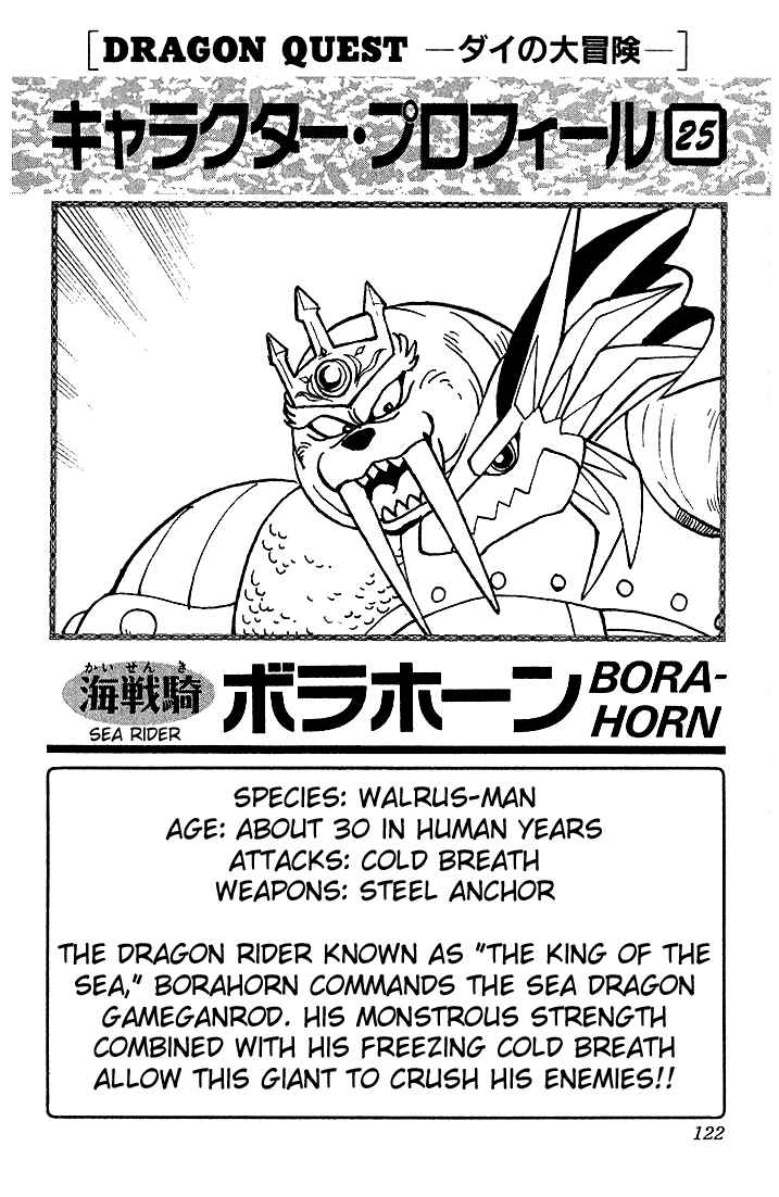 Page 20 Chapter 110 Dragon Quest: The Adventure of Dai