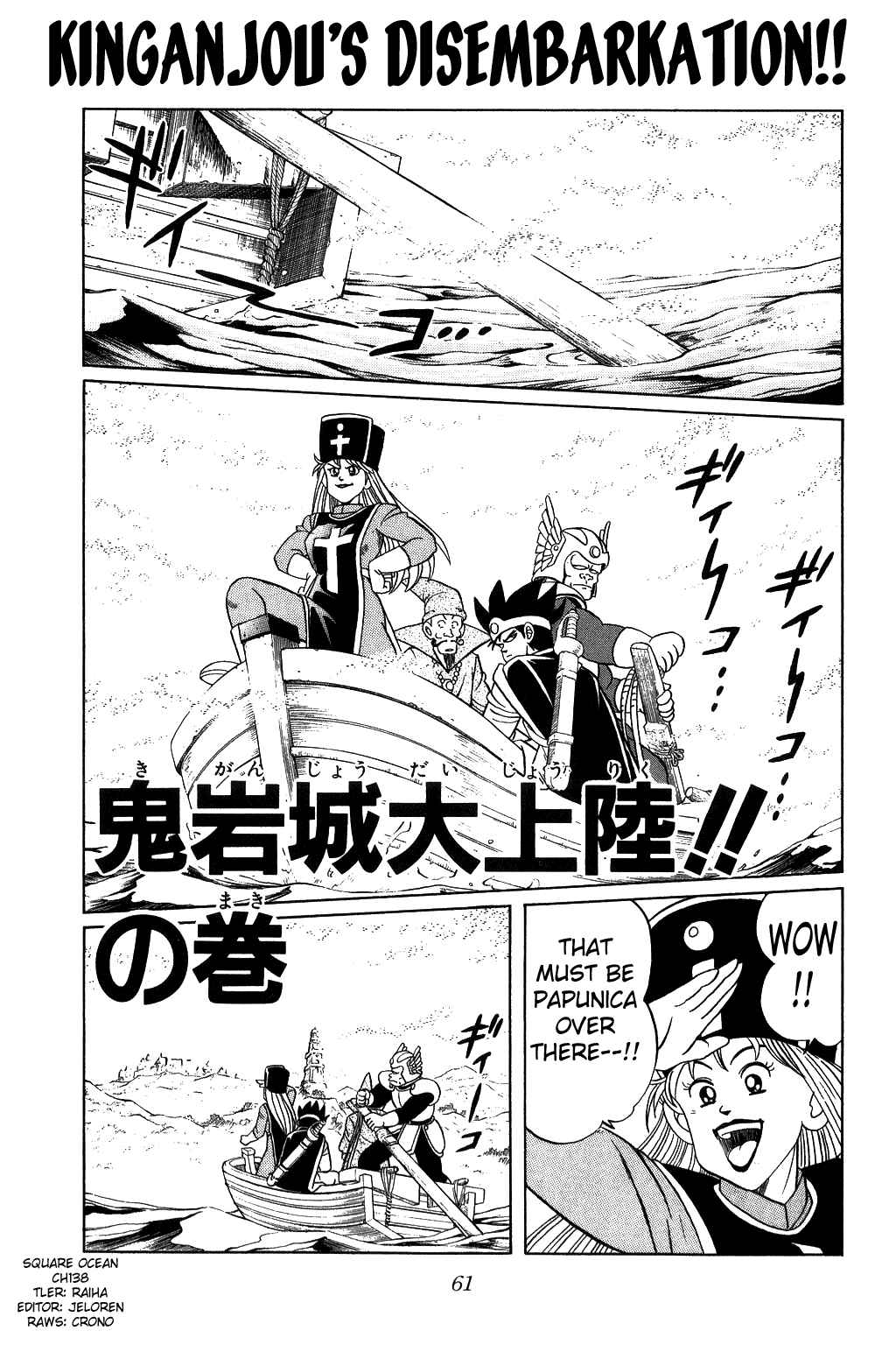 Page 1 Chapter 138 Dragon Quest: The Adventure of Dai