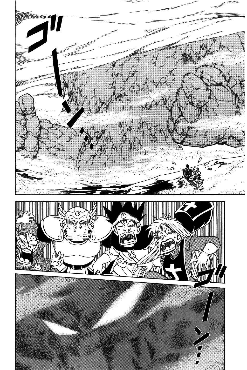 Page 4 Chapter 138 Dragon Quest: The Adventure of Dai