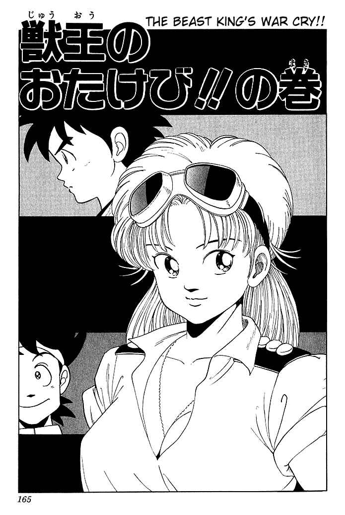 Page 1 Chapter 18 Dragon Quest: The Adventure of Dai