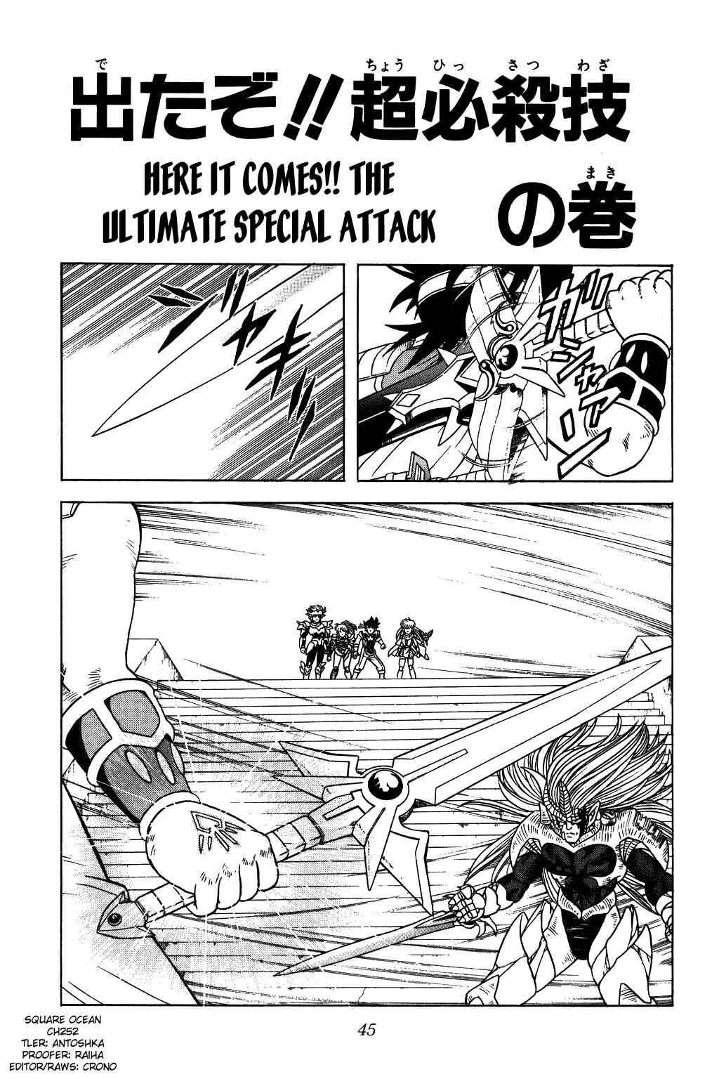 Page 1 Chapter 252 Dragon Quest: The Adventure of Dai