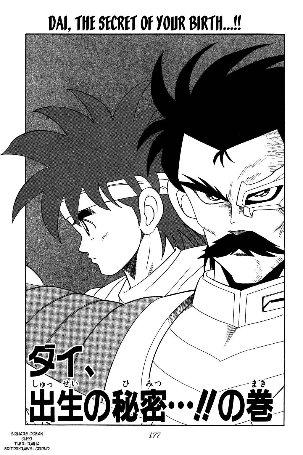Page 1 Chapter 99 Dragon Quest: The Adventure of Dai