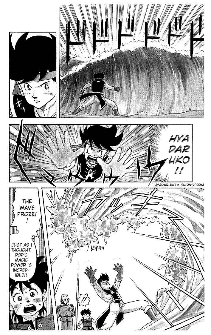 Page 7 Chapter 7 Dragon Quest: The Adventure of Dai