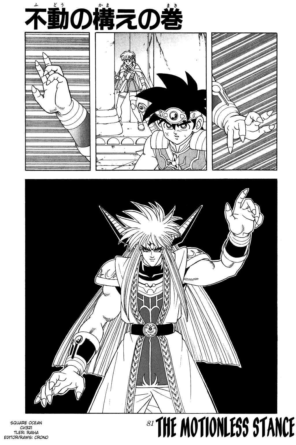 Page 1 Chapter 321 Dragon Quest: The Adventure of Dai