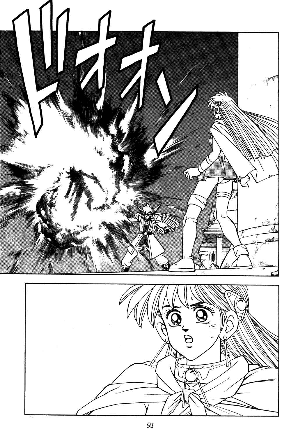 Page 11 Chapter 321 Dragon Quest: The Adventure of Dai