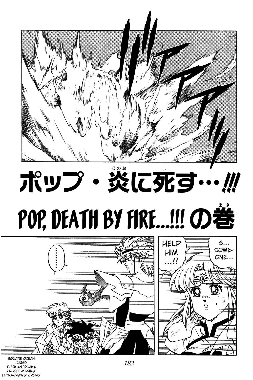 Page 1 Chapter 259 Dragon Quest: The Adventure of Dai